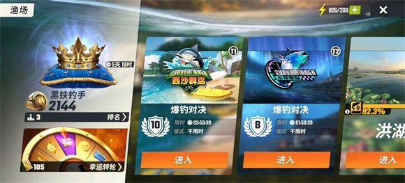 欢乐钓鱼大师2024最新版