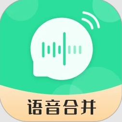 微信语音合并转发app