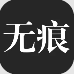 无痕搜索手机app