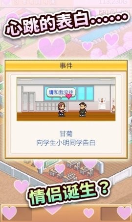 口袋学院物语3内置菜单版