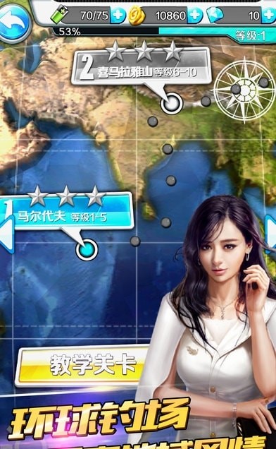 钓鱼梦想之旅 点击查看大图