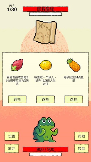 我选技闯关无限金币版 点击查看大图