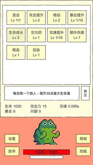 我选技闯关无限金币版 点击查看大图