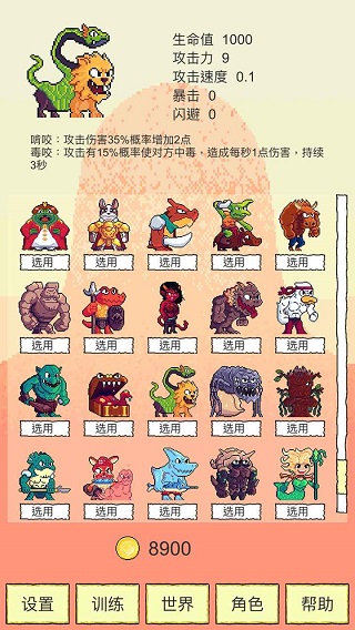 我选技闯关无限金币版 点击查看大图