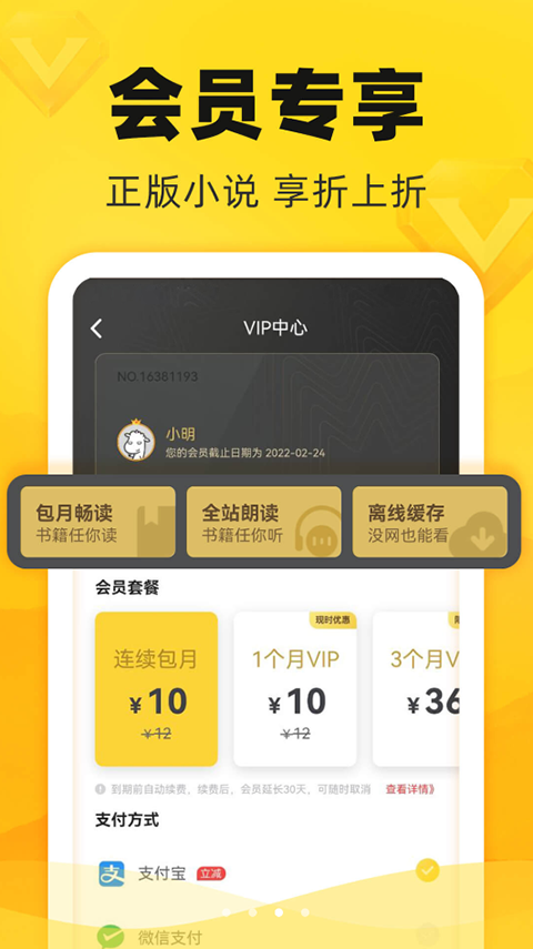 饭团追书 点击查看大图