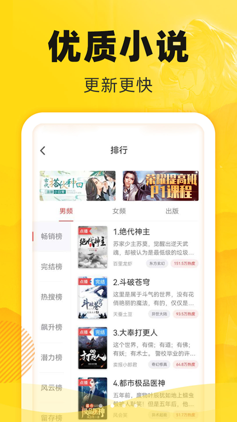 饭团追书 点击查看大图