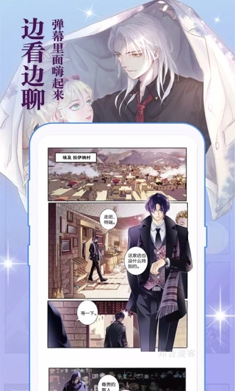 知音漫客官方版 点击查看大图