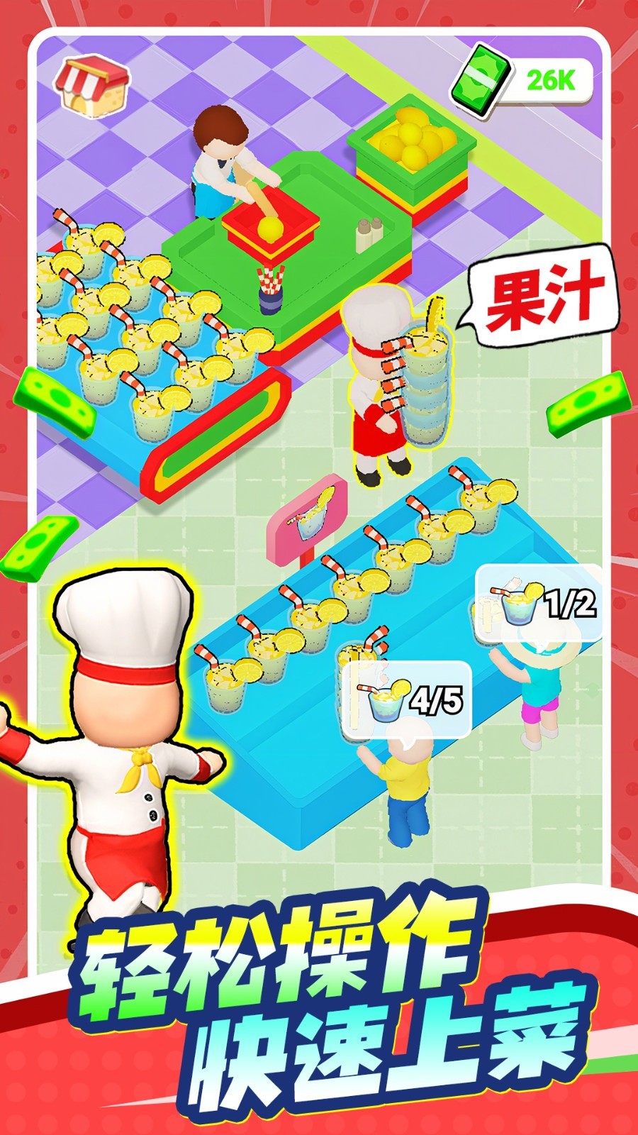 美味餐厅经营2 点击查看大图