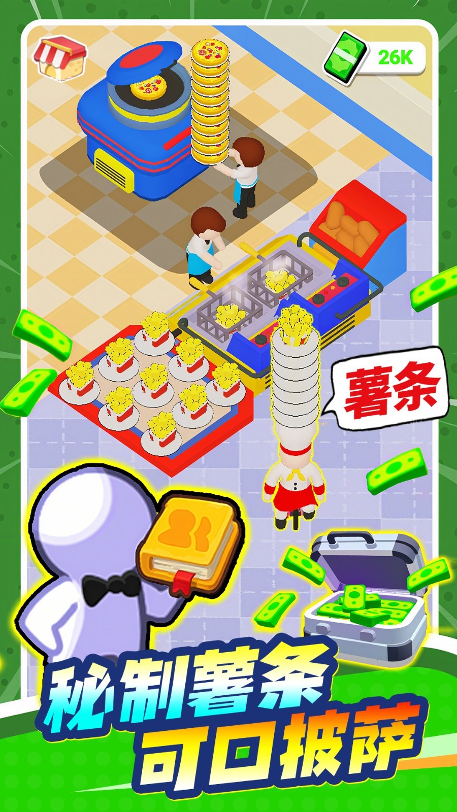 美味餐厅经营2 点击查看大图