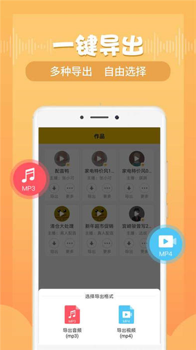 配音鸭文字转语音 点击查看大图