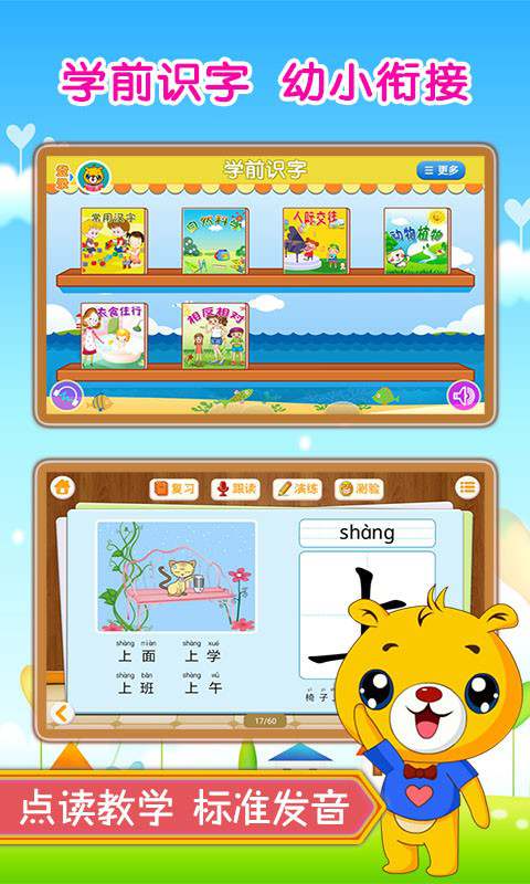 巴比学汉字 点击查看大图