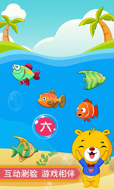巴比学汉字 点击查看大图