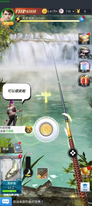 狂野钓鱼 点击查看大图