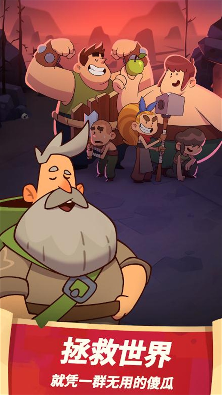 差不多英雄最新版(Almost A Hero) 点击查看大图