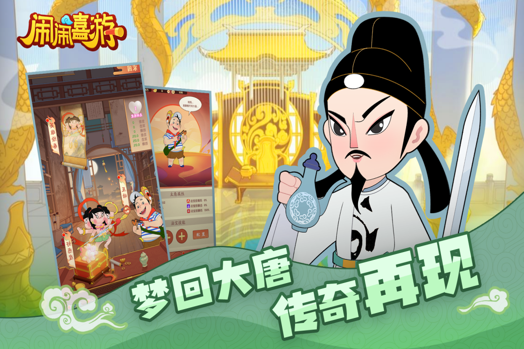 闹闹嘻游 点击查看大图