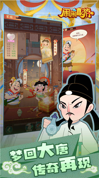 闹闹嘻游1