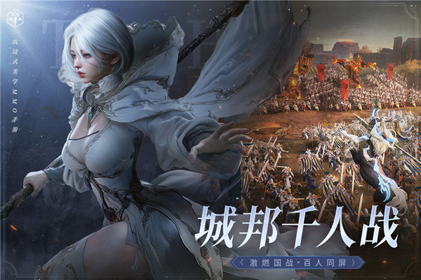 零度曙光手游 点击查看大图