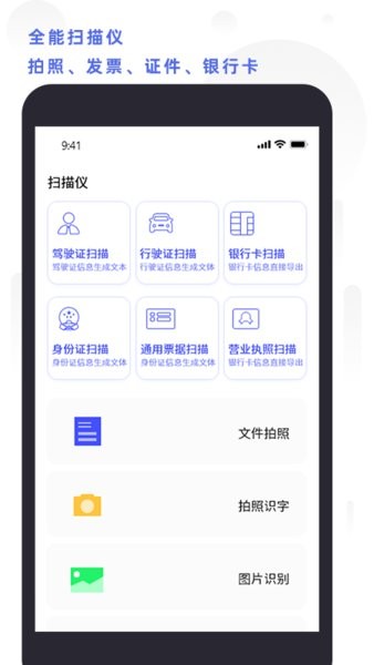 全能扫描打印 点击查看大图