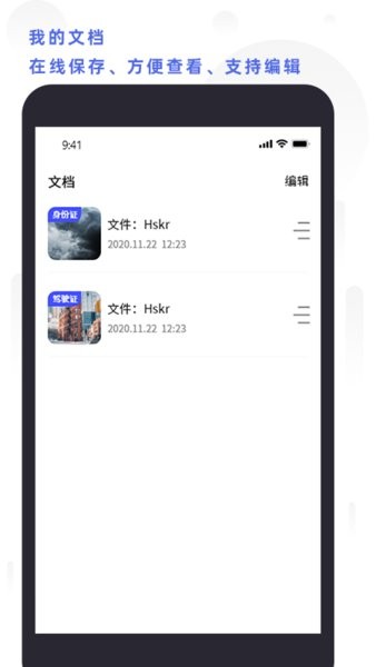 全能扫描打印 点击查看大图