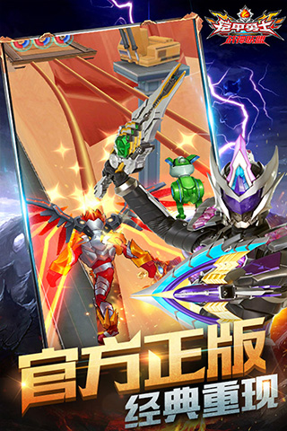 铠甲勇士战神联盟 点击查看大图