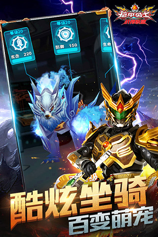 铠甲勇士战神联盟 点击查看大图