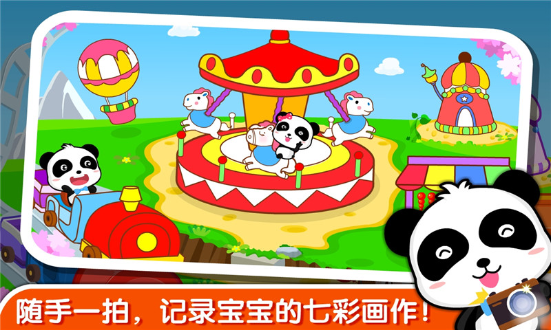 宝宝玩颜色游戏 点击查看大图