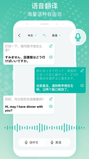 全球翻译官 点击查看大图