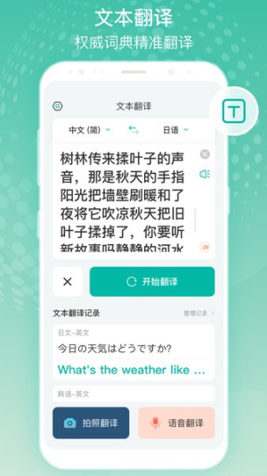 全球翻译官 点击查看大图