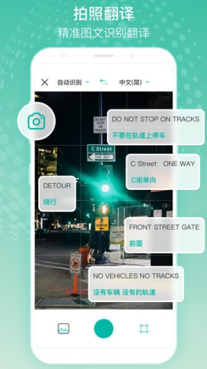 全球翻译官 点击查看大图