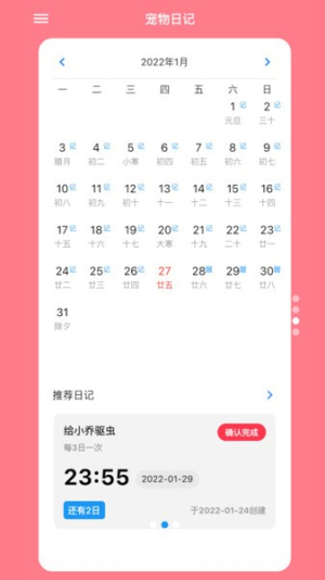 铲屎官日记 点击查看大图