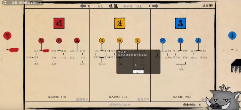 黑神话悟空之再战天庭 点击查看大图