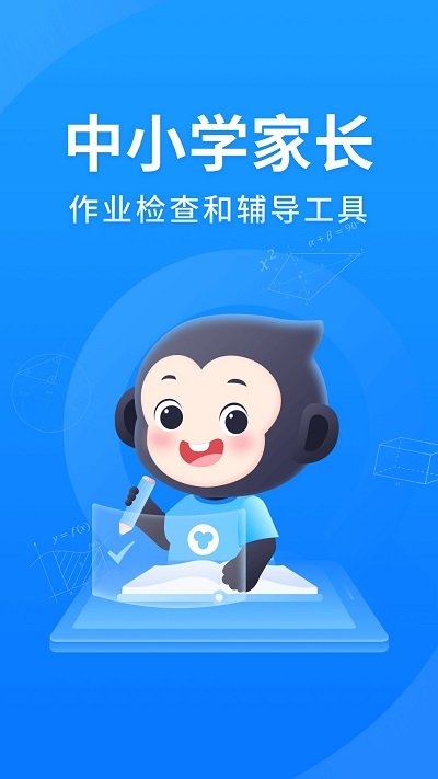 小猿搜题官网版 点击查看大图