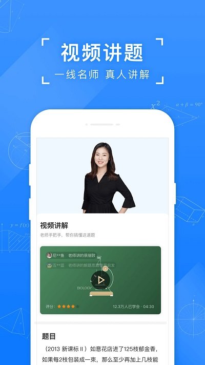 小猿搜题官网版 点击查看大图
