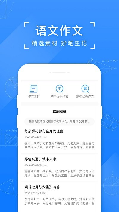 小猿搜题官网版 点击查看大图