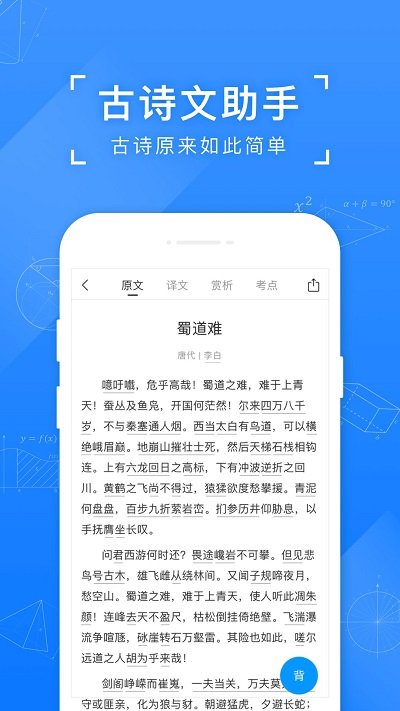 小猿搜题官网版 点击查看大图