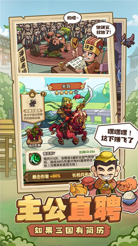 我是大主公官网版 点击查看大图