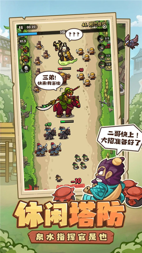 我是大主公官网版 点击查看大图