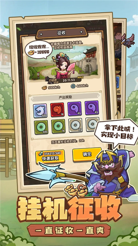 我是大主公官网版 点击查看大图