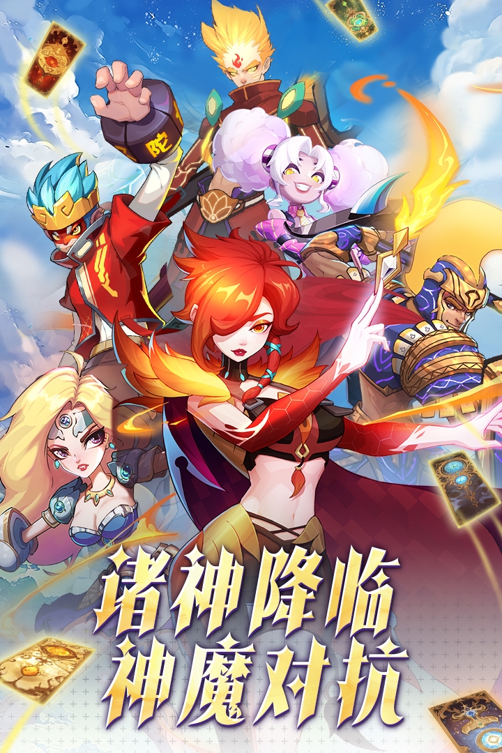 超凡守卫战正版手游 点击查看大图