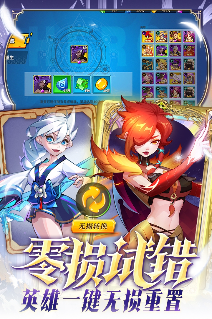 超凡守卫战正版手游 点击查看大图