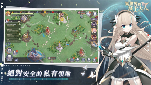 异世界的城主大人 点击查看大图