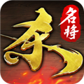 名将杀官方正版