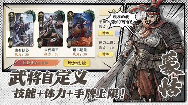名将杀官方正版 点击查看大图