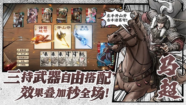 名将杀官方正版 点击查看大图