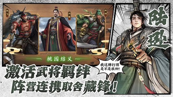 名将杀官方正版 点击查看大图