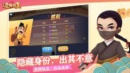 边锋保皇 点击查看大图