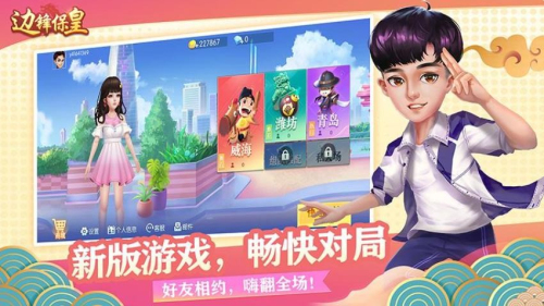 边锋保皇 点击查看大图
