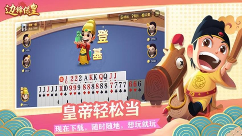 边锋保皇 点击查看大图