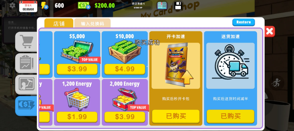 我的卡牌商店模拟器 点击查看大图