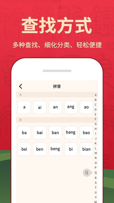 快快查汉语字典 点击查看大图